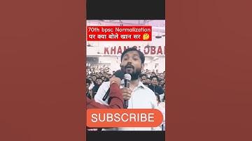 Khan sir patna BPSC Exam #khansir #khansirpatna #khansirresearchcentre #khansirnewvideo