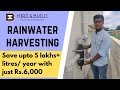 Rainwater Harvesting cost | Low cost rainwater harvesting method in tamil