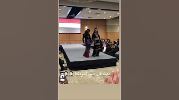 يمنيات في امريكا 