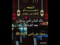 دعاء الجمعه الثالثه من رمضان 6 3 2026 رمضانمبارك دعاء مستجاب رمضان كريم دعاء يوم الجمعة ترند