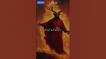 Surah Al Jinn (Jinnat) Urdu translation | سورة الجن | jinn urdu tarjuma |  #quranictranslation #urdu