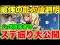 【俺アラ】開発者推奨のステ振りが判明!?最強の能力値に変えたら攻略不可能なステージをクリア出来た!!【俺だけレベルアップな件:Arise】【Solo leveling arise】