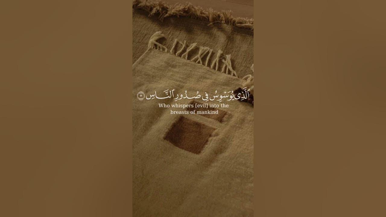#quranrecitation #surahalnaas #qurantilawat #qulshareef #islam #hadith #islam