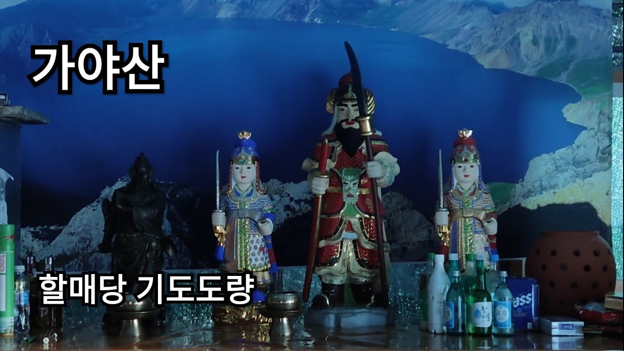 가야산 할매당으로...#3