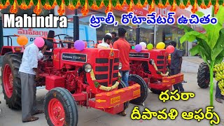 Mahindra Tractors Offer || 415 575 DI XP Plus || Yuvo 575 4wd || Tractor ? Trolley Rotavator || BNR