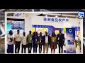 2023 China-Africa Economic and Trade Expo (CAETE)