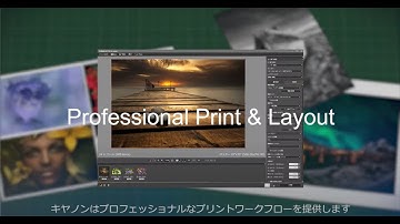 imagePROGRAF 商品動画「フォトプリント・ワークフロー Professional Print & Layout」