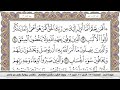 سورة الرعد مكتوبة مشاري العفاسي Surah Al Raad Mishari Al Afasy بالقصر برواية حفص عن عاصم 