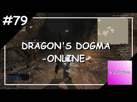 【女性実況】ドラゴンズドグマオンライン＃79 DDON - YouTube