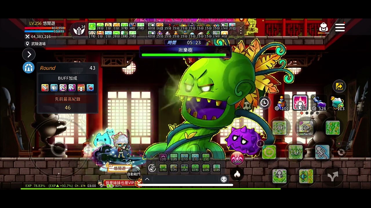 楓之谷m武林道場