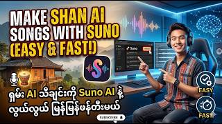 Make Shan AI Songs with Suno (Easy & Fast!) screenshot 2