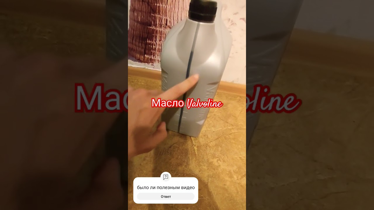 масло valvoline