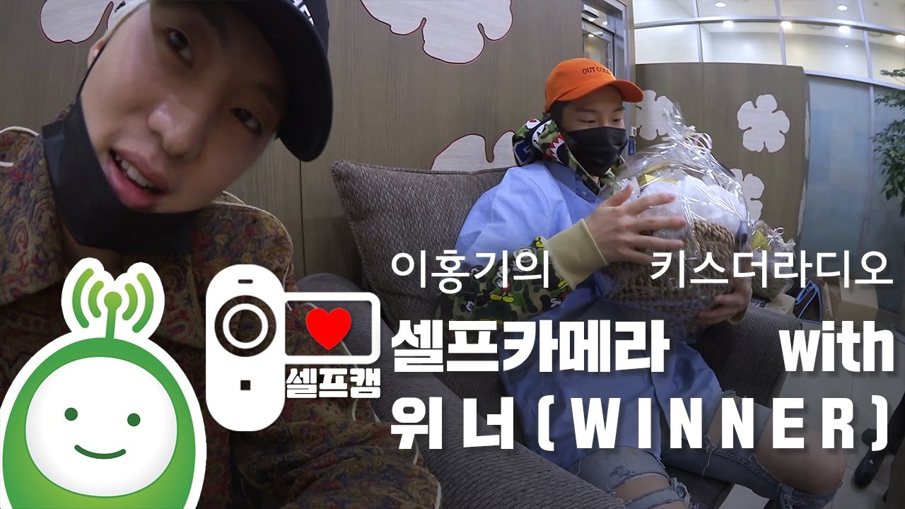 홍키라 셀프카메라(SELF CAMERA) with 위너(WINNER) [이홍기의 키스더라디오]