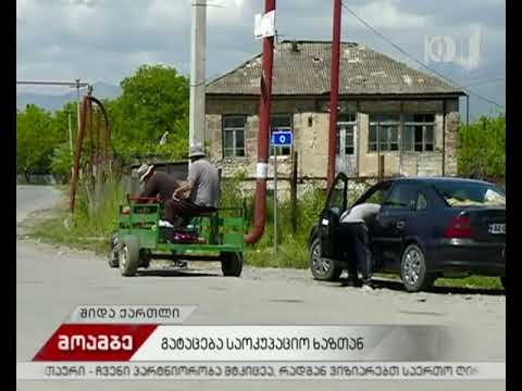 გატაცების მორიგი ფაქტი საოკუპაციო ზოლში