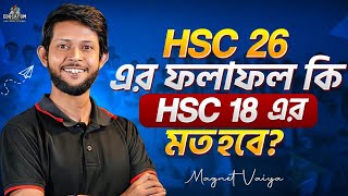 HSC 2026 😱 Will the results be like HSC 2018? | When is the board exam? screenshot 3