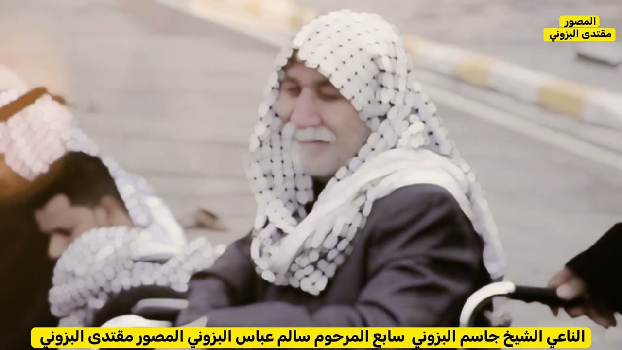 نعي حزين جدا بحق الاخ الناعي الشيخ جاسم البزوني المصور مقتدى البزوني 