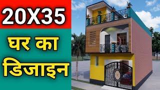 20X35 Ghar Ka Naksha  || 20X35 House Plan || 20 By 35 House Design || Makan Ka Naksha