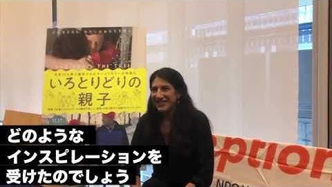 映画『いろとりどりの親子』レイチェル・ドレッツィン監督インタビュー