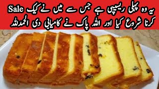 How to Make Cake at home ️ | fruite cake recipe | Easy and quick recipe | Homemade | cake