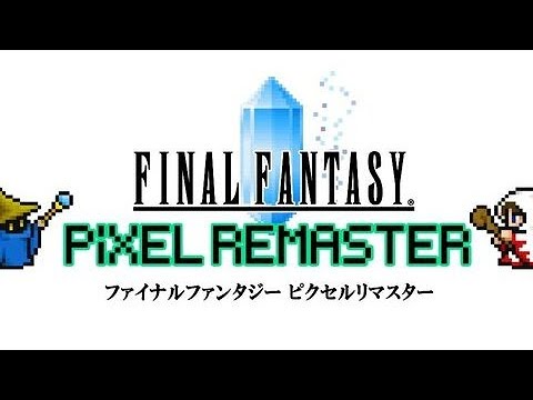 『ファイナルファンタジー ピクセルリマスター』PS4版 PlayStation Storeで2023年4月20日配信の Final Fantasy I ~ VI のScreenshotを観るだけの動画