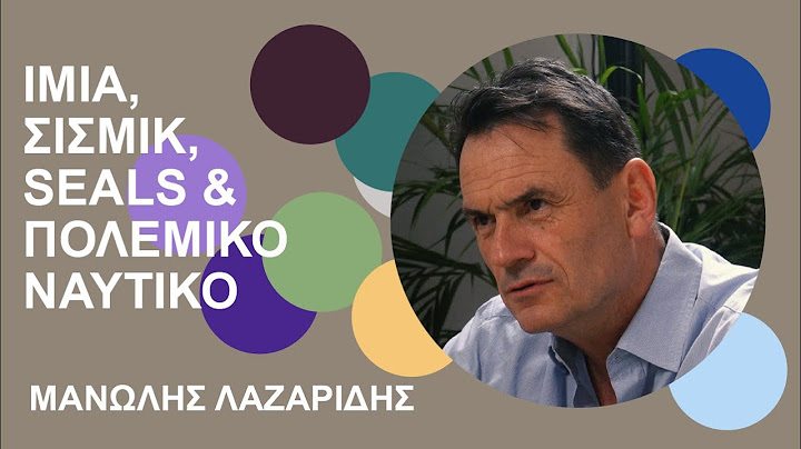 Μ. Λαζαρίδης: Ίμια, Σισμίκ, Seals & Πολεμικό Ναυτικό | Beyond Podcast #7