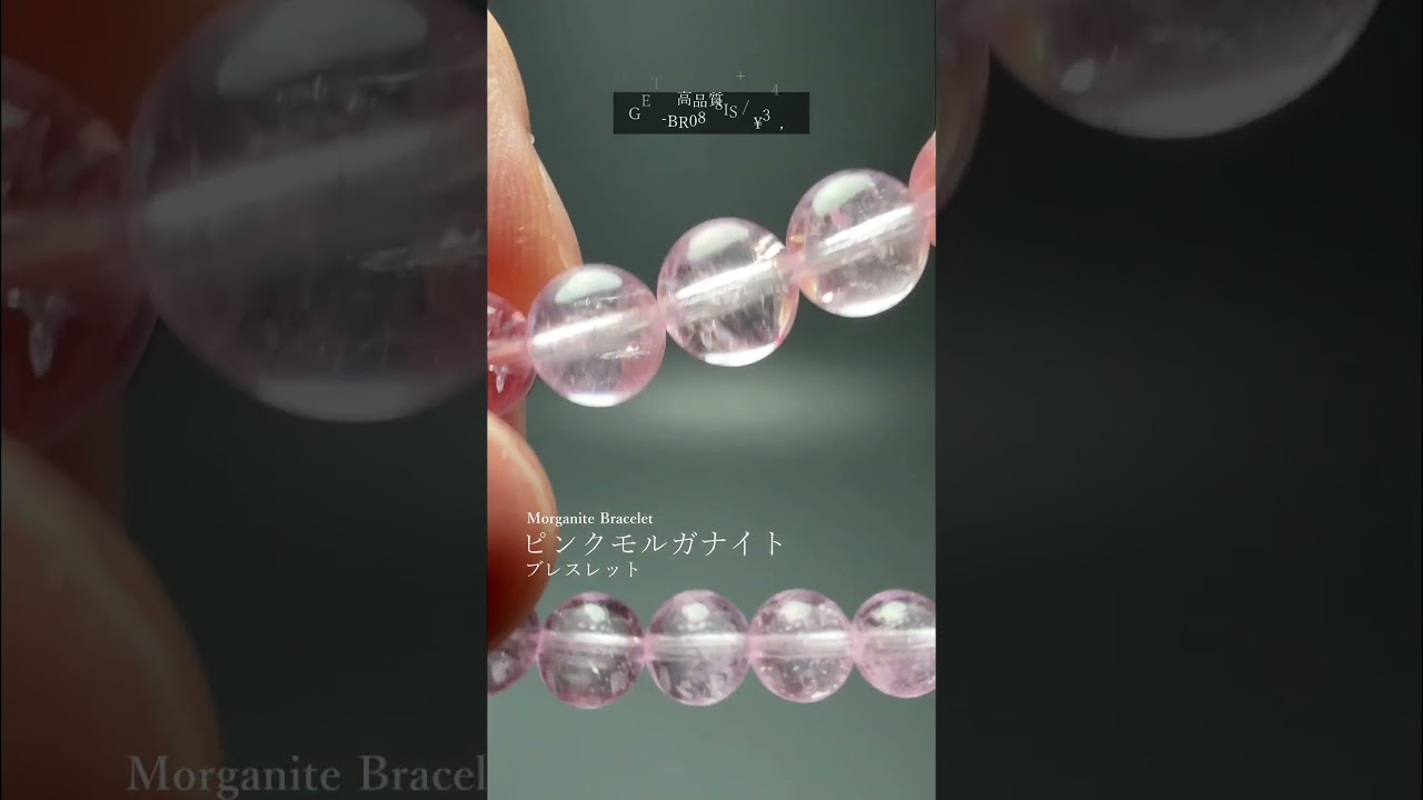 高品質++]ピンクモルガナイトブレスレット（約7mm玉） - 埼玉県吉川市
