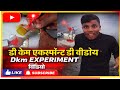 😱 लो बना लिया Free Energy | Dkm Experiment Video | सच या झूठ?||dcmotor repairing 