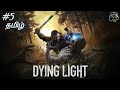 🔴Live Dying Light 1 | Zombie Apocalypse Begins! 🧟🔥 | #5 தமிழ் |@mokkajey @yuvarajgameryt