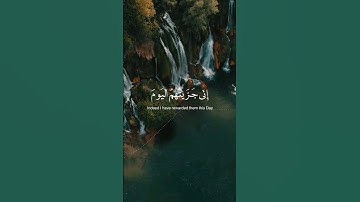اسلام صبحي || اني جزيتهم اليوم بما صبروا || سورة المؤمنون|| #quran #القرآن_الكريم #قرآن #تلاوة_خاشعة