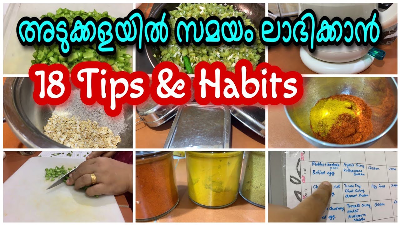 18 Tips and Habits to save time in kitchen/അടുക്കളയിൽ സമയം ലാഭിക്കാൻ വളരെ Useful & Effective ആയ tips