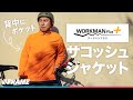 おしゃれでコスパ最強！背中にポケット付き【ワークマンプラス】サコッシュジャケットを紹介