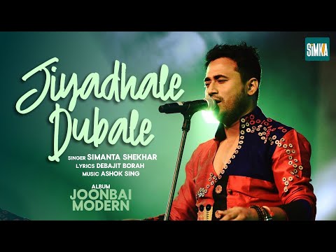 Jiya Dhale Dubale | Junbai Modern | Simanta Shekhar | Debojit Borah
