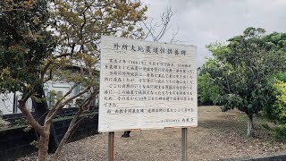 日向灘 ３５０年前の大津波の記憶