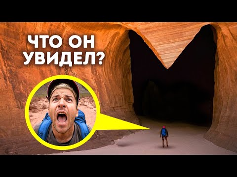 Видео: Ютубер исчез после съемки странной аномалии в пещере
