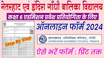 netarhat & igbv school admission form kaise bhare 2024 | netarhat school admission form 2024 class 6