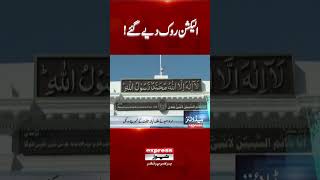 Big Blow for PTI? ECP Decision on Senate Elections Sparks Debate | Pakistan News