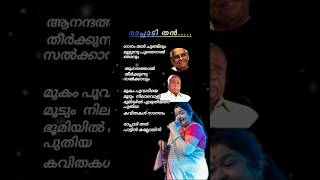 രാപ്പാടിതൻ...Rappadithan #kschithrahits #evergreenromanticsong #ytlyricsshorts #songlyrics