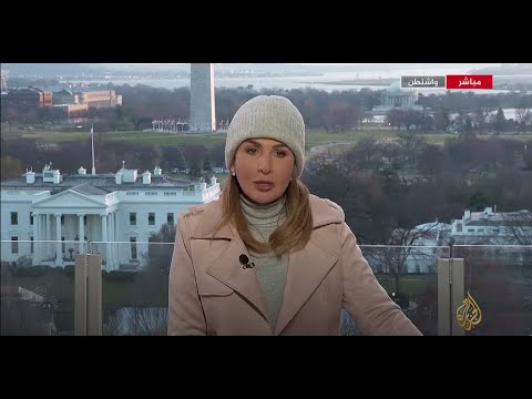 نافذة من واشنطن - مظاهرة في واشنطن رفضا لنتائج الانتخابات 🇺🇸