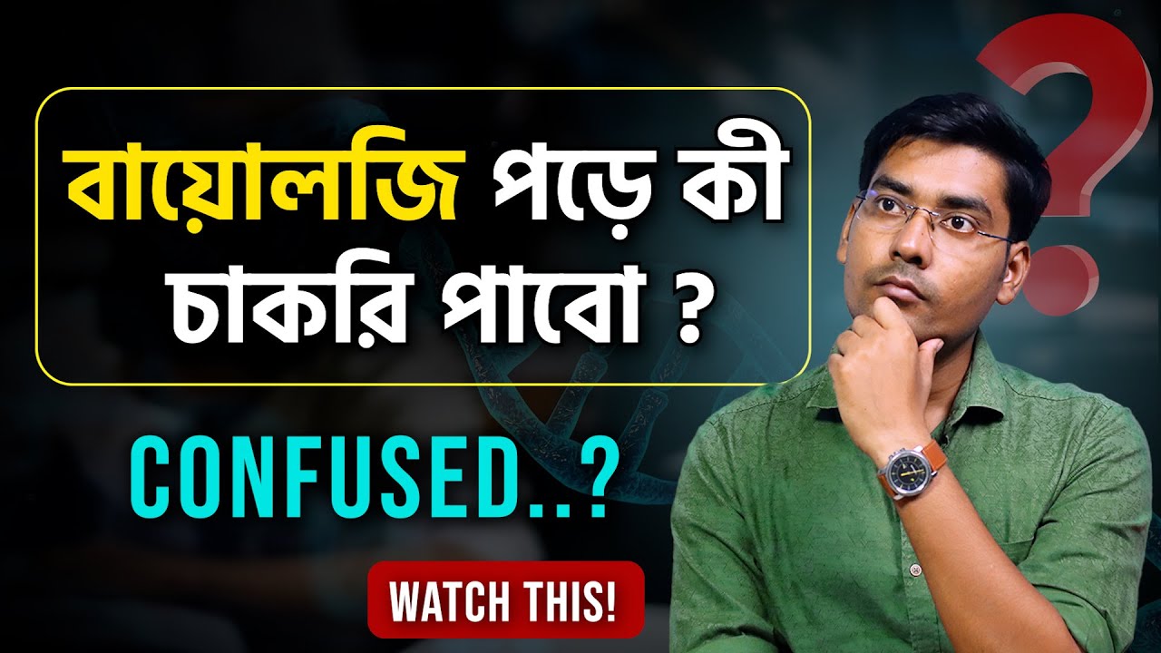 Top Career Options in Biology After 12th | Biology Career Guide 2025 for Bioscience & Pure Science