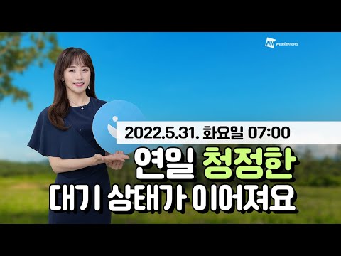 [웨더뉴스] 오늘의 미세먼지 예보 (5월 31일 07시 기준)