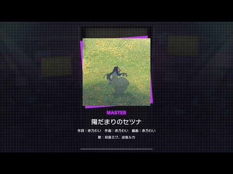 Project SEKAI JP - 陽だまりのセツナ | Hidamari no Setsuna (Master [28] | All Perfect)