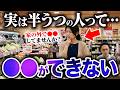 【うつ病の一歩手前】「半うつ」状態になるとできないこと5選!【精神科医が徹底解説】
