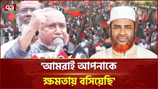 সংস্কার ছাড়া নির্বাচনের ঘোষণা শহীদদের সাথে বেঈমানী- ডা. তাহের | News | Ekattor TV