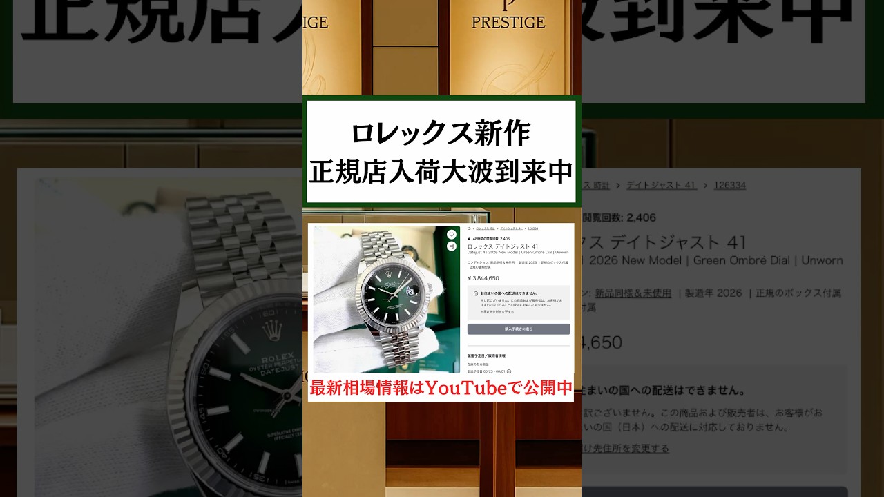 ロレックス新作モデル正規店 入荷の大波きてます！ #rolex #ロレックス