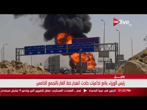 تغطية خاصة لحادث انفجار خط غاز بشارع التسعين بالقاهرة الجديدة