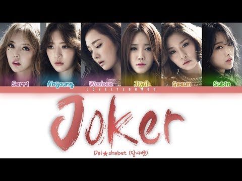 Dal★shabet (달샤벳) – Joker Lyrics (Color Coded Han/Rom/Eng)
