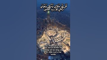 الشيخ سعود الشريم في تلاوة عطرة للآية 164,163,162,161 من سورة الأنعام