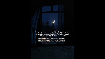 {‏قَالَ بَلْ سَوَّلَتْ لَكُمْ أَنْفُسُكُمْ أَمْرًا ۖ فَصَبْرٌ جَمِيلٌ } للقارئ إسلام صبحي 🌿🌸