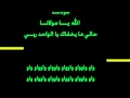 nass al ghiwane الله يا مولانا allah ya moulana ناس الغوان lyrics كلمات
