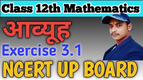 class 12th mathematics chapter 3 | 12th maths ex.3.1 Q4 | 12 maths 3.1/ NCERT MATH CLASS 12 EX3.1